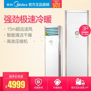 Midea/美的 KFR-72LW