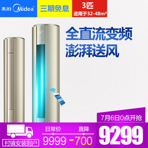 Midea/美的 KFR-72LW