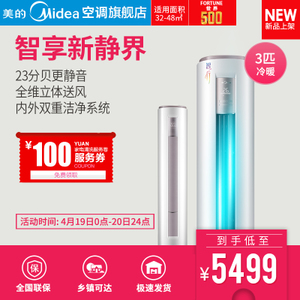 Midea/美的 KFR-72LW