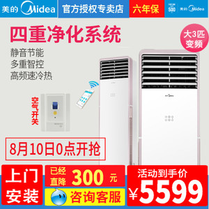 Midea/美的 KFR-72LW