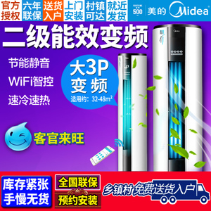 Midea/美的 KFR-72LW