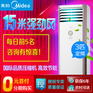 Midea/美的 KFR-72LW