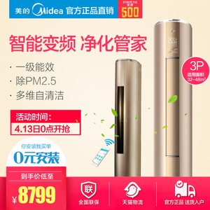 Midea/美的 KFR-72LW