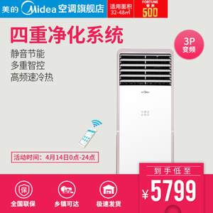 Midea/美的 KFR-72LW