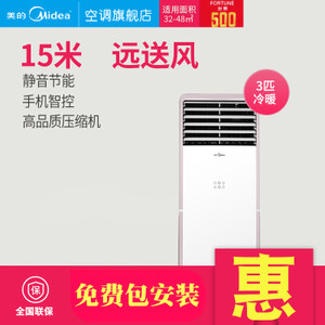 Midea/美的 KFR-72LW