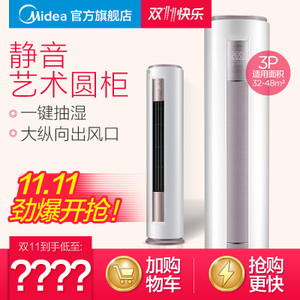 Midea/美的 KFR-72LW