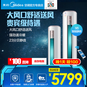 Midea/美的 KFR-72LW