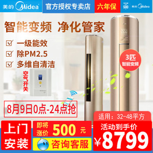 Midea/美的 KFR-72LW