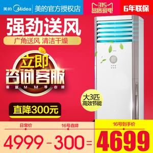 Midea/美的 KFR-72LW