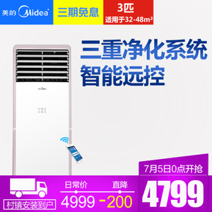 Midea/美的 KFR-72LW