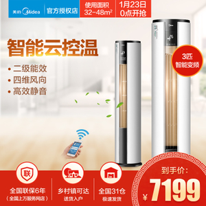 Midea/美的 KFR-72LW