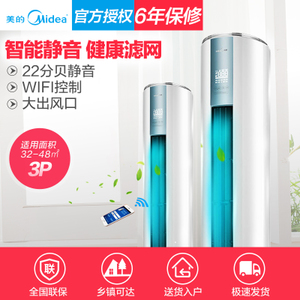 Midea/美的 KFR-72LW