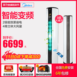 Midea/美的 KFR-72LW