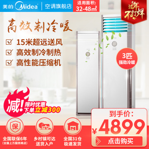 Midea/美的 KFR-72LW