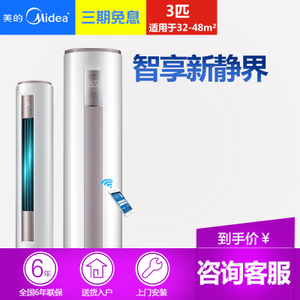 Midea/美的 KFR-72LW