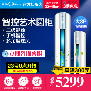 Midea/美的 KFR-72LW