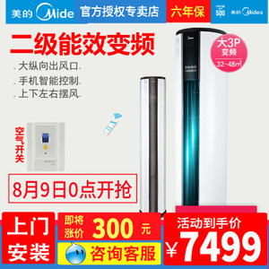 Midea/美的 KFR-72LW