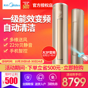 Midea/美的 KFR-72LW