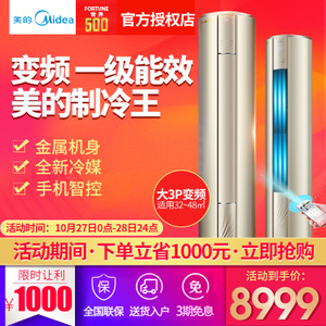 Midea/美的 KFR-72LW