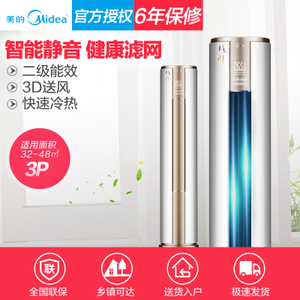 Midea/美的 KFR-72LW