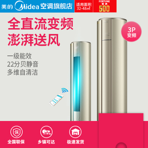 Midea/美的 KFR-72LW