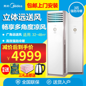 Midea/美的 KFR-72LW