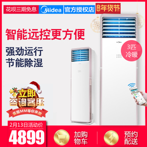 Midea/美的 KFR-72LW