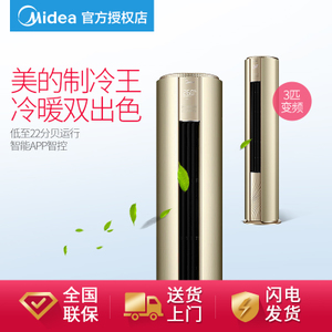 Midea/美的 KFR-72LW