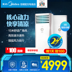 Midea/美的 KFR-72LW