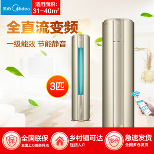 Midea/美的 KFR-72LW