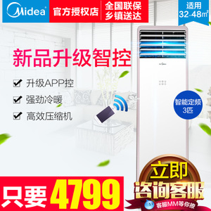 Midea/美的 KFR-72LW