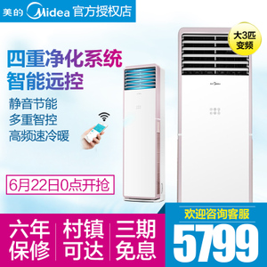 Midea/美的 KFR-72LW