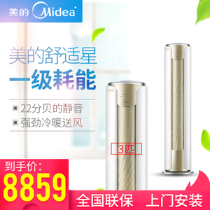 Midea/美的 KFR-72LW