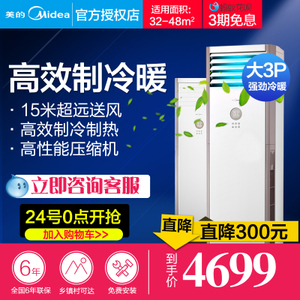 Midea/美的 KFR-72LW