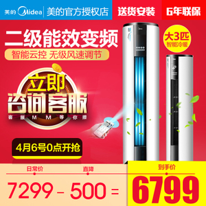 Midea/美的 KFR-72LW