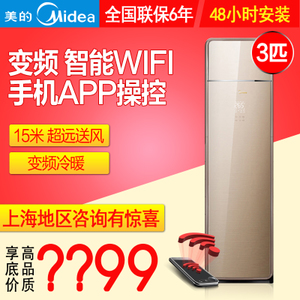 Midea/美的 KFR-72LW