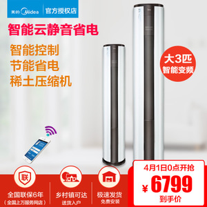 Midea/美的 KFR-72LW