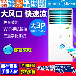 Midea/美的 KFR-72LW