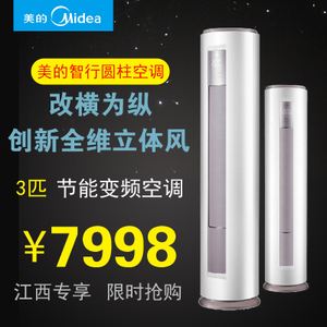 Midea/美的 KFR-72LW