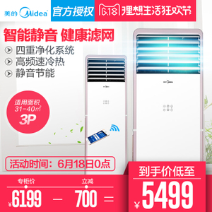 Midea/美的 KFR-72LW