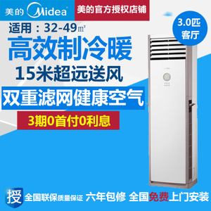 Midea/美的 KFR-72LW