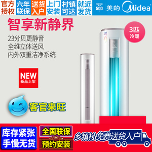 Midea/美的 KFR-72LW