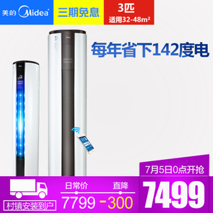 Midea/美的 KFR-72LW