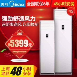 Midea/美的 KFR-72LW