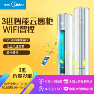 Midea/美的 KFR-72LW