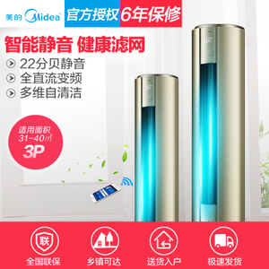 Midea/美的 KFR-72LW