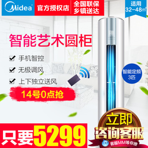 Midea/美的 KFR-72LW