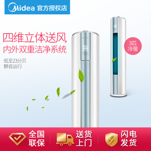 Midea/美的 KFR-72LW