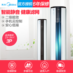 Midea/美的 KFR-72LW