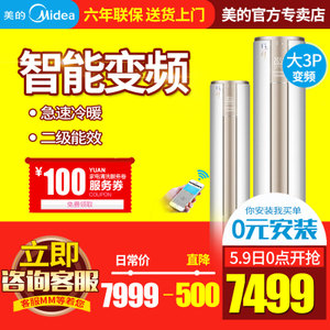 Midea/美的 KFR-72LW